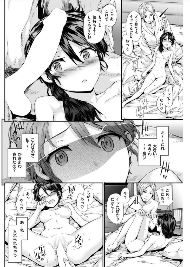 【エロ漫画】彼氏と旅先でケンカし泥酔して知らない男に持ち帰られるスレンダー巨乳のJDが翌朝ベッドで目覚め長いペニスで掻き回されて失神アクメ！