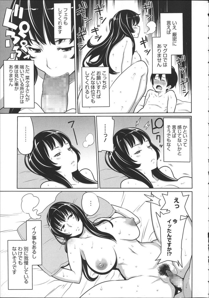 【エロ漫画】従順な年上JKの爆乳彼女に一つだけ悩みを抱える彼氏。それはマグロ！彼女を喘がせようと紐水着で海水浴に連れて行き人前で公開青姦！