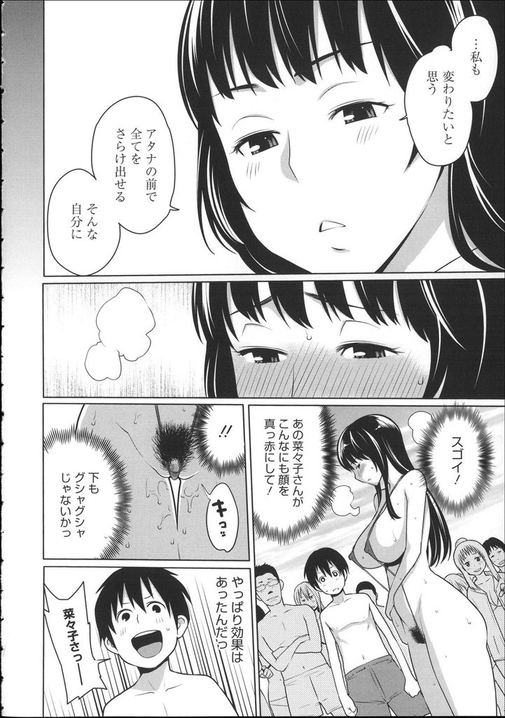 【エロ漫画】従順な年上JKの爆乳彼女に一つだけ悩みを抱える彼氏。それはマグロ！彼女を喘がせようと紐水着で海水浴に連れて行き人前で公開青姦！