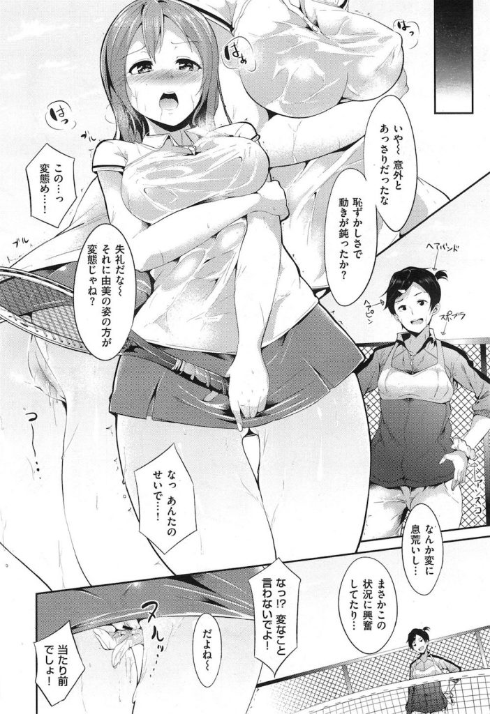 【エロ漫画】男子との練習試合でアンスコとブラを取られNPNBにされたテニス部員のJKが羞恥心を煽られて発情し部室で言葉責めされながら淫情ファック！