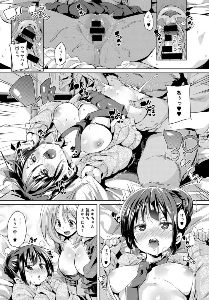 【エロ漫画】道端に落ちてたパンツに飛びついたおじさんがギャルJK達の罠に嵌りそのままラブホに連れ込まれラッキースケベの４Pハーレムで筆おろし！