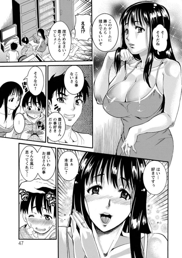 【エロ漫画】おめこと尻穴に遠隔バイブを仕込んでる変態お母さんが自宅に泊まりに来た息子の友達と息子を交えてアナルフィストの肛虐３P乱交！