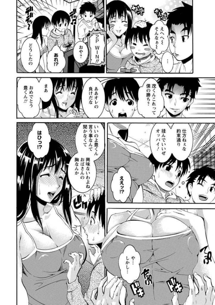 【エロ漫画】おめこと尻穴に遠隔バイブを仕込んでる変態お母さんが自宅に泊まりに来た息子の友達と息子を交えてアナルフィストの肛虐３P乱交！