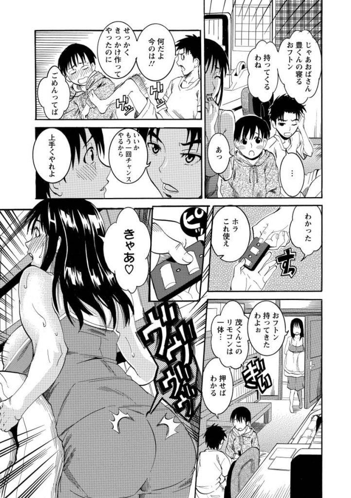 【エロ漫画】おめこと尻穴に遠隔バイブを仕込んでる変態お母さんが自宅に泊まりに来た息子の友達と息子を交えてアナルフィストの肛虐３P乱交！