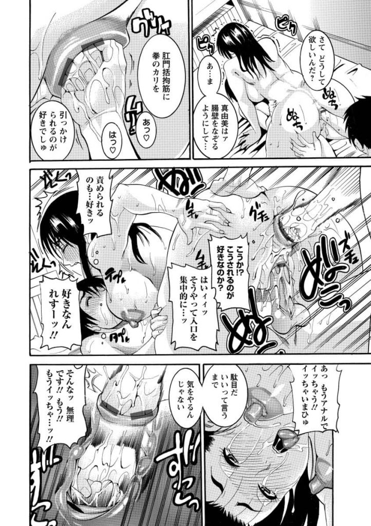 【エロ漫画】おめこと尻穴に遠隔バイブを仕込んでる変態お母さんが自宅に泊まりに来た息子の友達と息子を交えてアナルフィストの肛虐３P乱交！