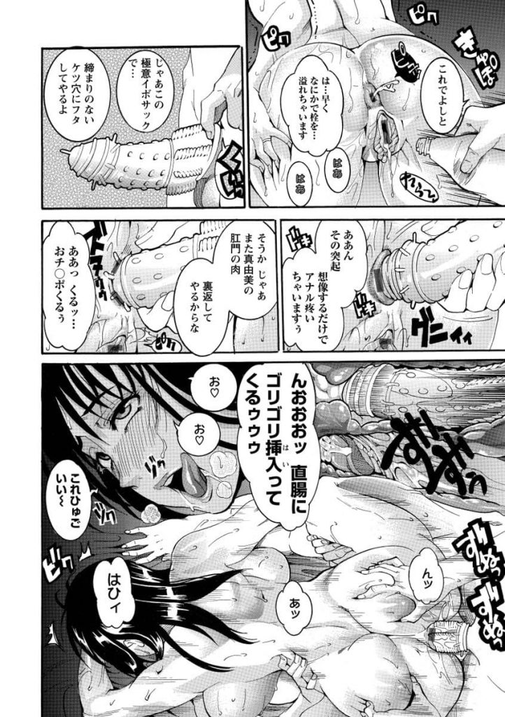 【エロ漫画】おめこと尻穴に遠隔バイブを仕込んでる変態お母さんが自宅に泊まりに来た息子の友達と息子を交えてアナルフィストの肛虐３P乱交！