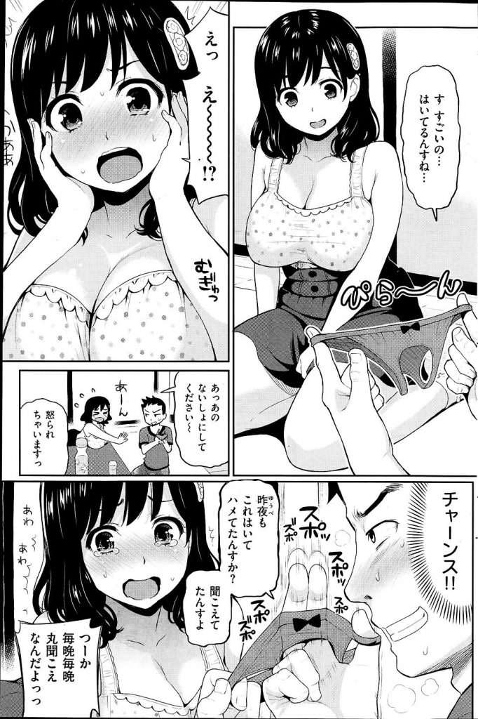 【エロ漫画】毎晩隣人のHの喘ぎ声に眠れない日々が続く男が洗濯物のエロランジェリーを拾いムチムチの若妻に苦情を伝えて着替えさせ内緒の中出しエッチ！