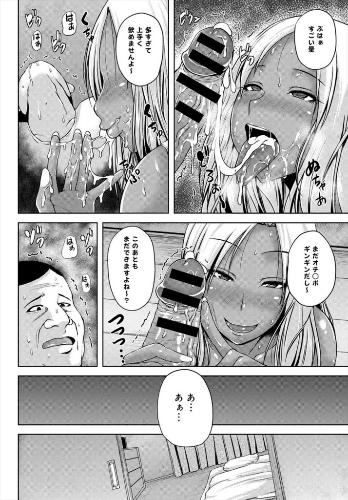 【えろ漫画】隣人のオジサンに引っ越し挨拶に行くヤリマンで爆乳な褐色ギャル妻がノーブラ乳首をチラ見させて誘惑し極太なくっさい中年チンポを本気食い！