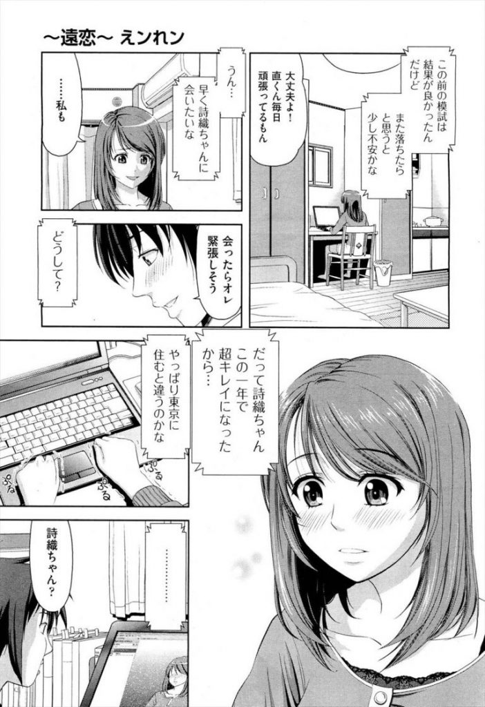 【エロ漫画】遠距離恋愛する巨乳JDがハゲ教授にレイプされハメ撮り脅迫されセックス調教を受けるうちに彼のHでは感じない身体になり露出痴女堕ち！