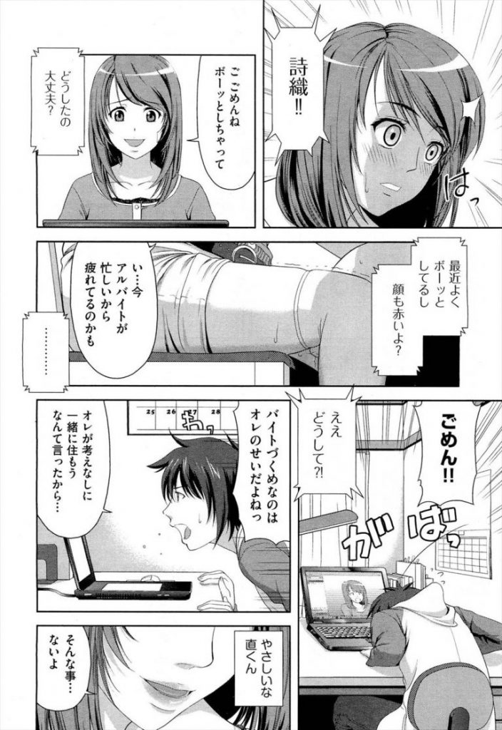 【エロ漫画】遠距離恋愛する巨乳JDがハゲ教授にレイプされハメ撮り脅迫されセックス調教を受けるうちに彼のHでは感じない身体になり露出痴女堕ち！