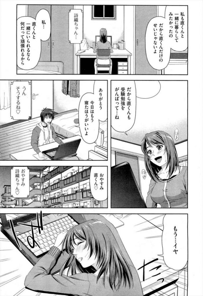 【エロ漫画】遠距離恋愛する巨乳JDがハゲ教授にレイプされハメ撮り脅迫されセックス調教を受けるうちに彼のHでは感じない身体になり露出痴女堕ち！