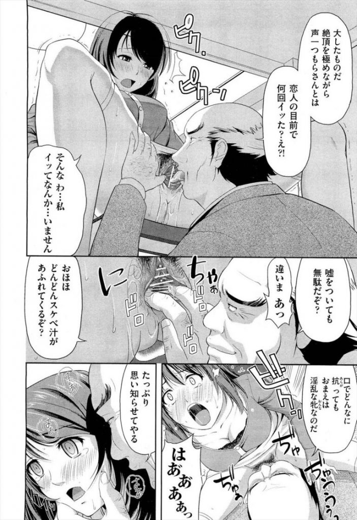 【エロ漫画】遠距離恋愛する巨乳JDがハゲ教授にレイプされハメ撮り脅迫されセックス調教を受けるうちに彼のHでは感じない身体になり露出痴女堕ち！