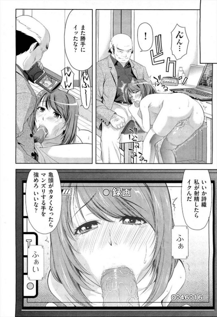 【エロ漫画】遠距離恋愛する巨乳JDがハゲ教授にレイプされハメ撮り脅迫されセックス調教を受けるうちに彼のHでは感じない身体になり露出痴女堕ち！