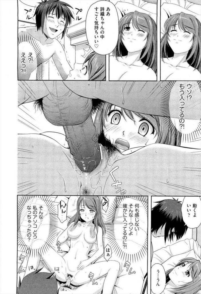 【エロ漫画】遠距離恋愛する巨乳JDがハゲ教授にレイプされハメ撮り脅迫されセックス調教を受けるうちに彼のHでは感じない身体になり露出痴女堕ち！