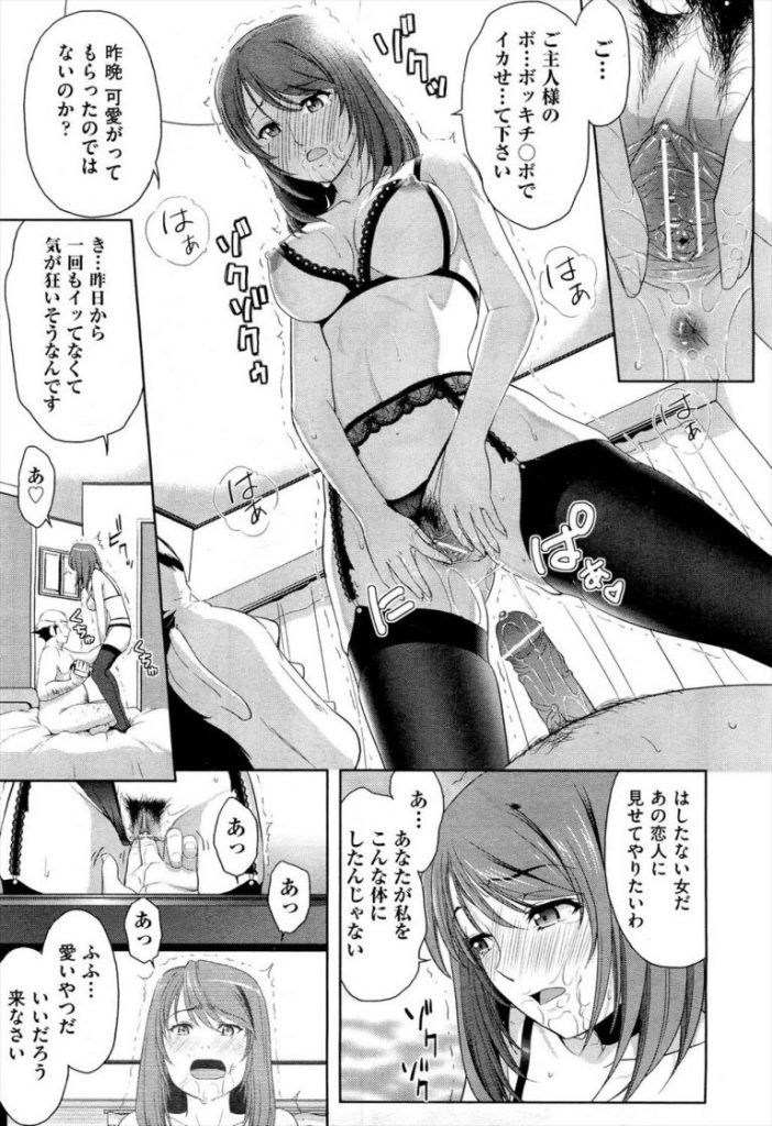 【エロ漫画】遠距離恋愛する巨乳JDがハゲ教授にレイプされハメ撮り脅迫されセックス調教を受けるうちに彼のHでは感じない身体になり露出痴女堕ち！