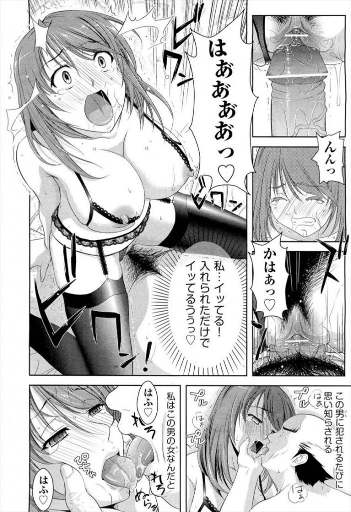 【エロ漫画】遠距離恋愛する巨乳JDがハゲ教授にレイプされハメ撮り脅迫されセックス調教を受けるうちに彼のHでは感じない身体になり露出痴女堕ち！