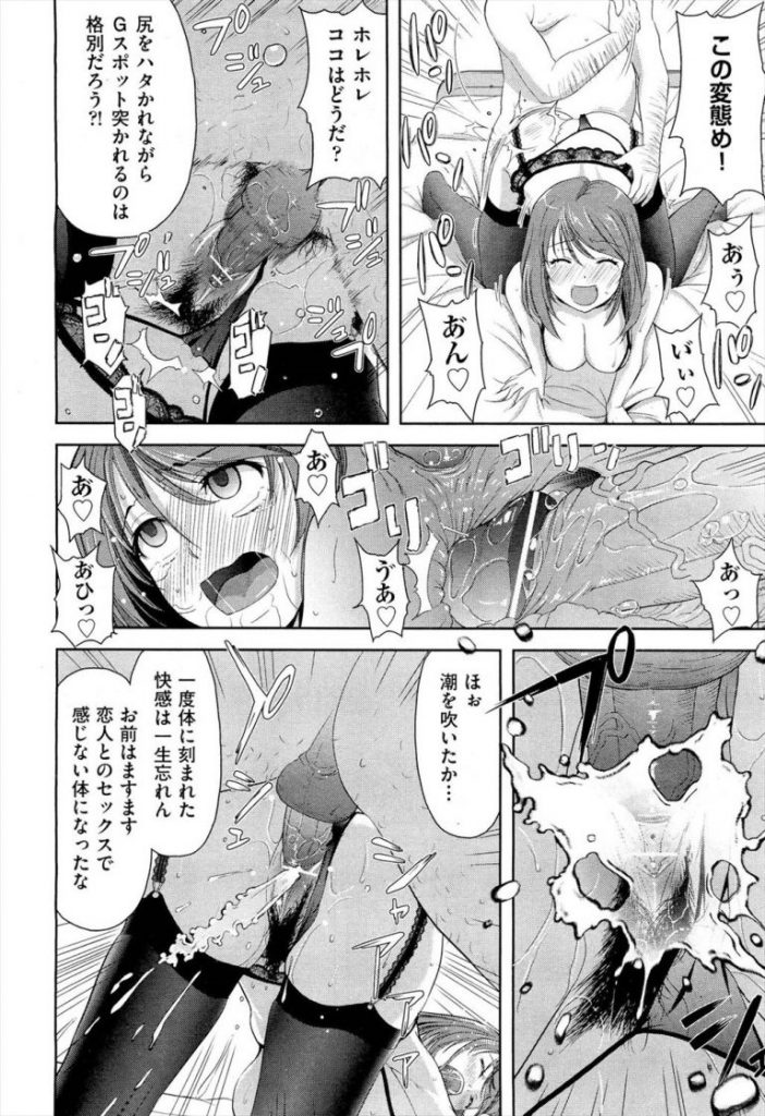 【エロ漫画】遠距離恋愛する巨乳JDがハゲ教授にレイプされハメ撮り脅迫されセックス調教を受けるうちに彼のHでは感じない身体になり露出痴女堕ち！