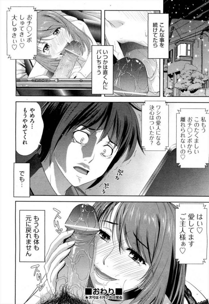 【エロ漫画】遠距離恋愛する巨乳JDがハゲ教授にレイプされハメ撮り脅迫されセックス調教を受けるうちに彼のHでは感じない身体になり露出痴女堕ち！