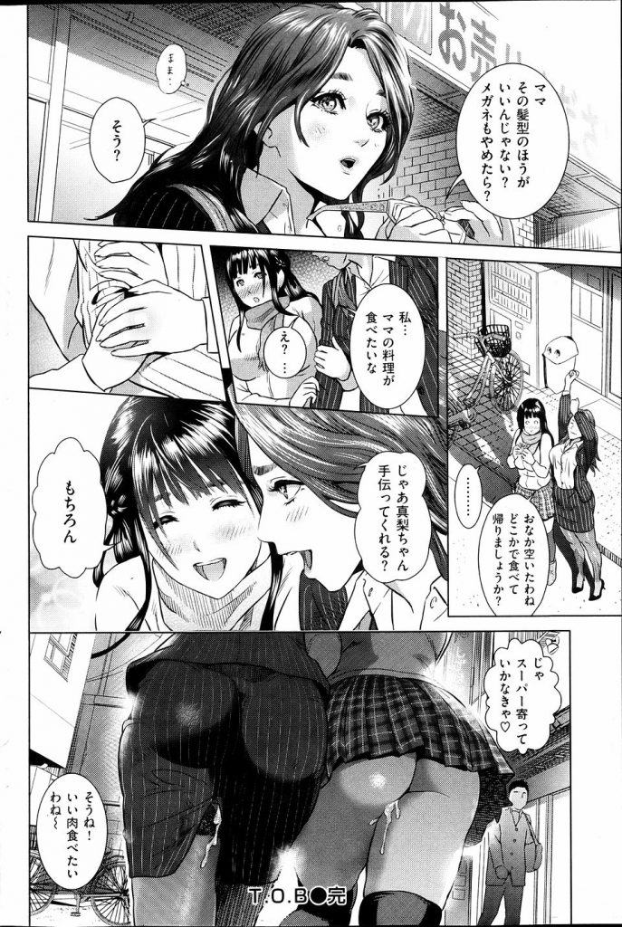 【エロ漫画】処女のJK娘がアダルトショップで万引きして呼び出された仕事人間の爆乳母親が昔はビッチだったと分かり淫乱な本性を剥きだしにして親子丼乱交！