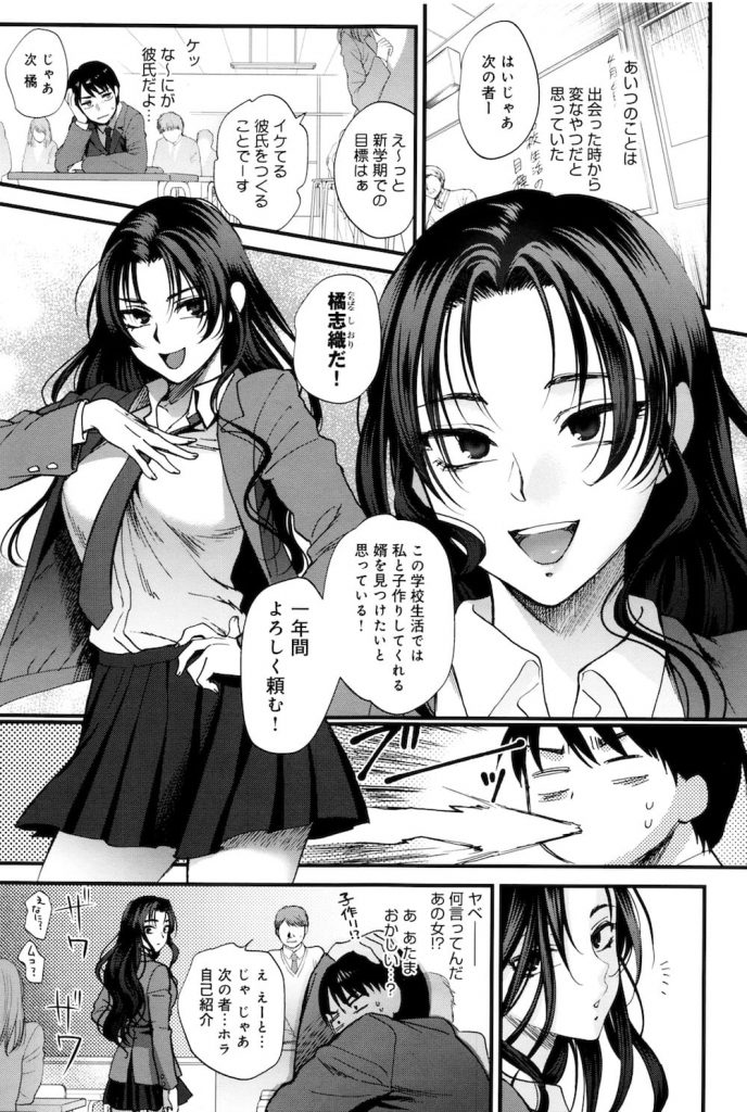 【エロ漫画】学校に子作りしてくれる婿探しに来る天然系JKが保護者の様に面倒見てくれるクラスメイトを婿候補に選び旧校舎で身体の愛称を確かめ合う！