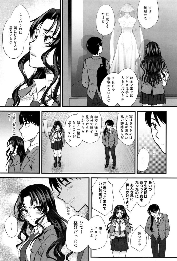 【エロ漫画】学校に子作りしてくれる婿探しに来る天然系JKが保護者の様に面倒見てくれるクラスメイトを婿候補に選び旧校舎で身体の愛称を確かめ合う！