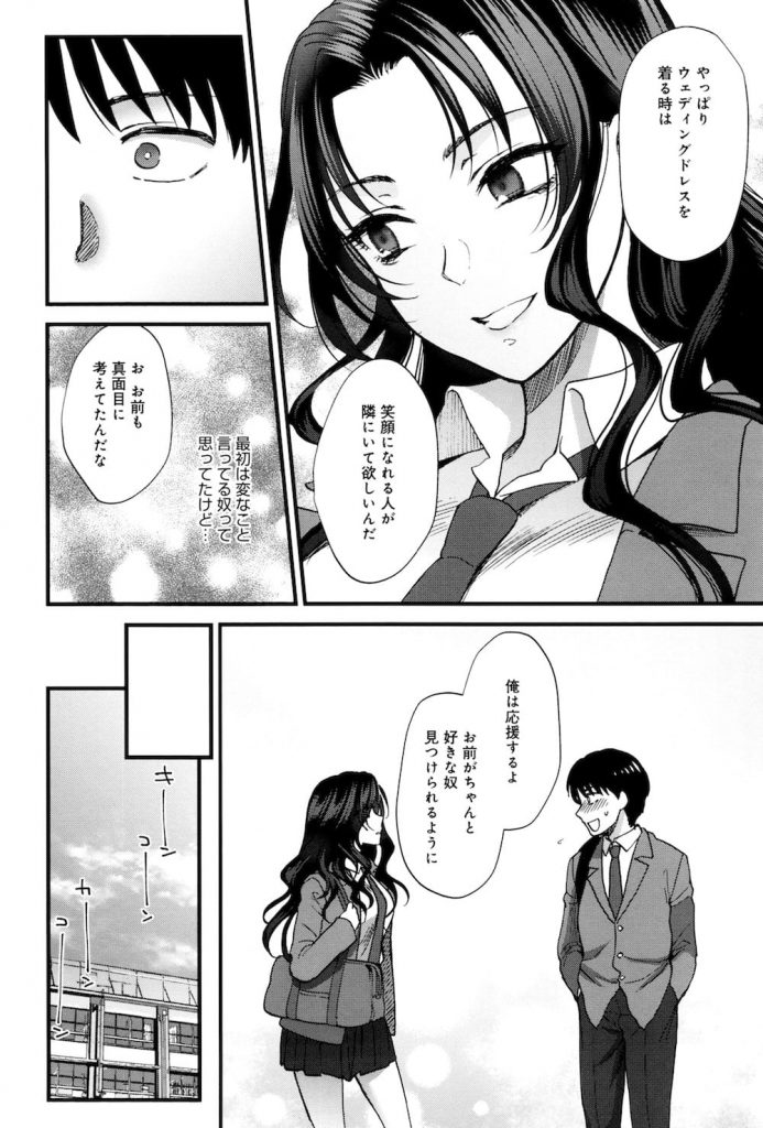 【エロ漫画】学校に子作りしてくれる婿探しに来る天然系JKが保護者の様に面倒見てくれるクラスメイトを婿候補に選び旧校舎で身体の愛称を確かめ合う！