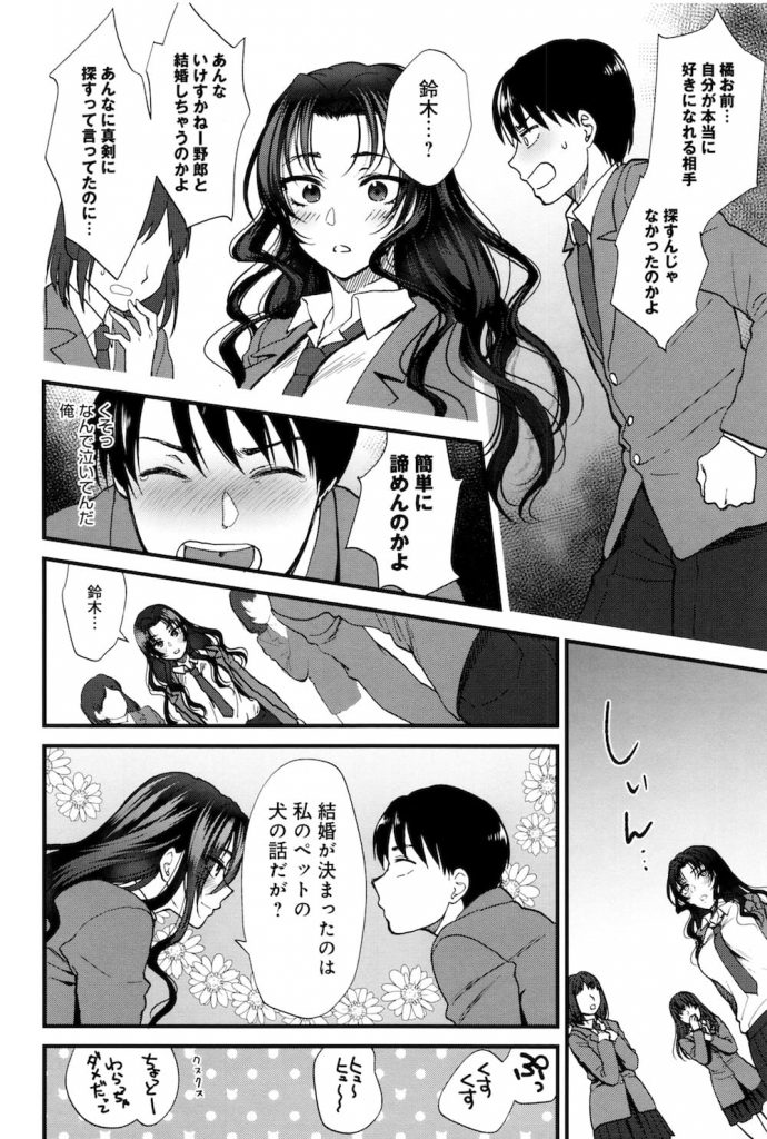 【エロ漫画】学校に子作りしてくれる婿探しに来る天然系JKが保護者の様に面倒見てくれるクラスメイトを婿候補に選び旧校舎で身体の愛称を確かめ合う！