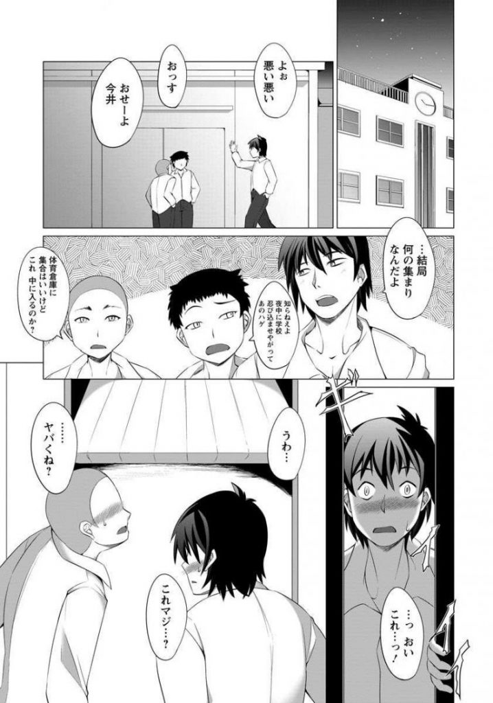 【エロ漫画】ハゲデブ教師にオナニーを盗撮されて肉便器にされる陸上部で日焼けエロボディのJKが地獄の凌辱調教を繰り返され男子生徒に性処理サポート！