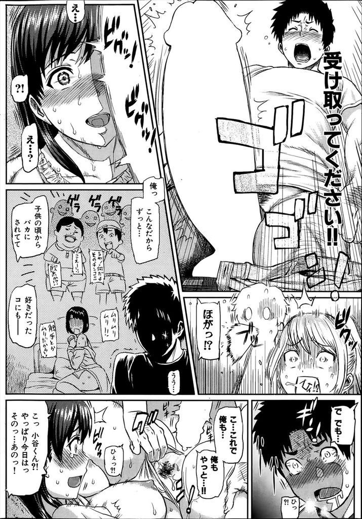 【エロ漫画】Hしてくれない彼氏がチンコにトラウマがあると分かり祖チンだと思い込む彼女！友達に煽られて迫ったら実は巨根だった彼に激しく犯せれ３P発展！