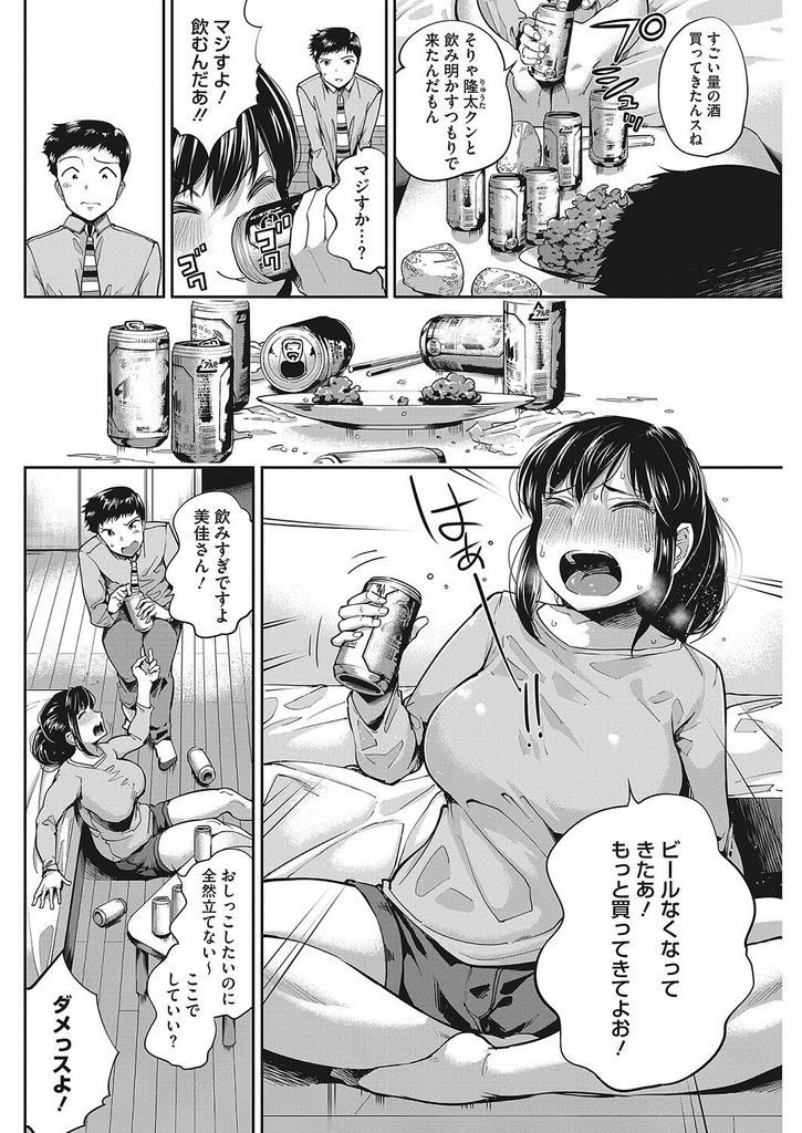 【エロ漫画】差し入れを持って行った学生の部屋で酒を飲み泥酔するムッチリ巨尻の人妻大家が魅力的だと褒めてくれる彼に欲情し主人と喧嘩してる事を伝えて尻コキさせる！