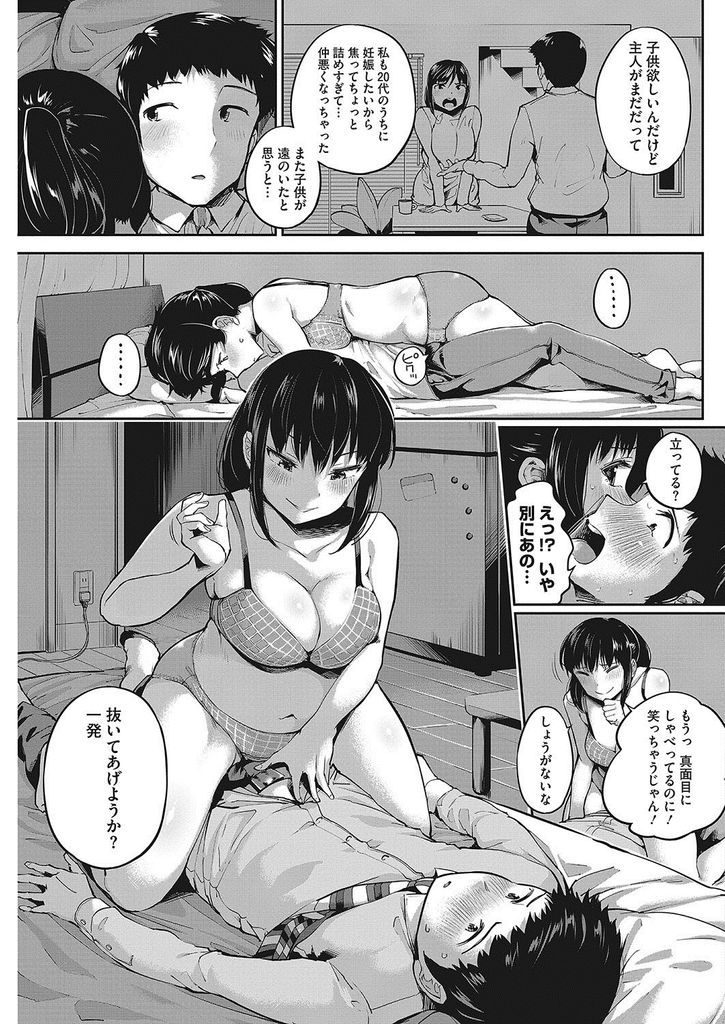 【エロ漫画】差し入れを持って行った学生の部屋で酒を飲み泥酔するムッチリ巨尻の人妻大家が魅力的だと褒めてくれる彼に欲情し主人と喧嘩してる事を伝えて尻コキさせる！