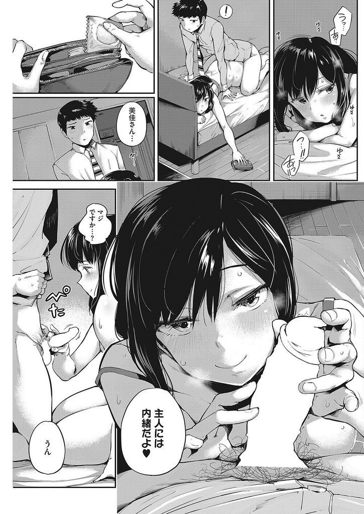 【エロ漫画】差し入れを持って行った学生の部屋で酒を飲み泥酔するムッチリ巨尻の人妻大家が魅力的だと褒めてくれる彼に欲情し主人と喧嘩してる事を伝えて尻コキさせる！