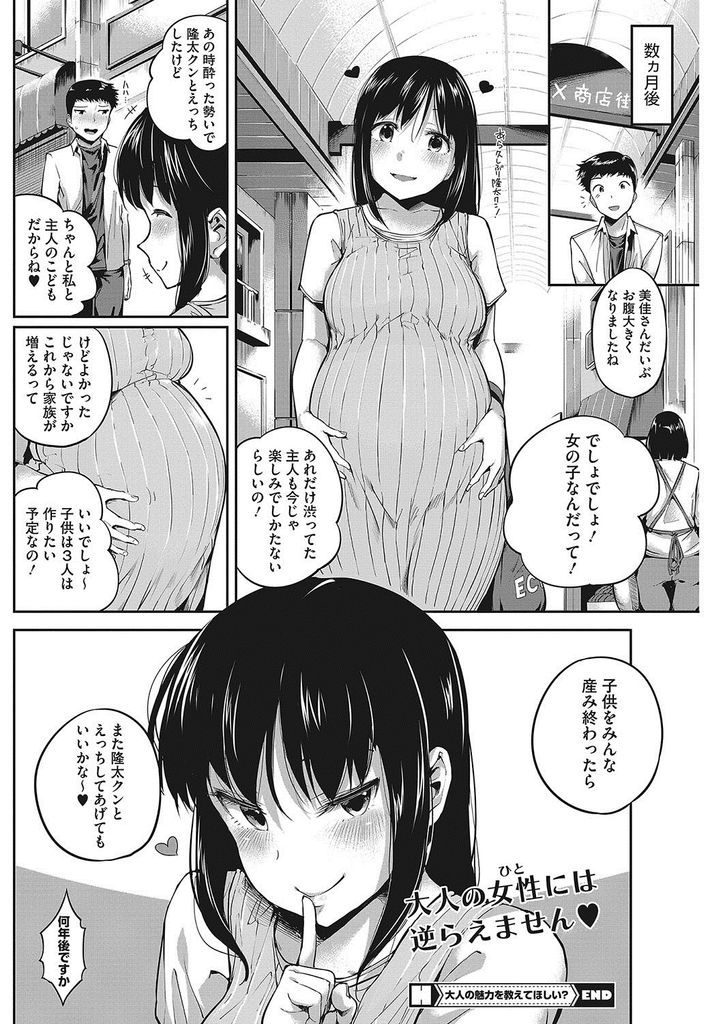 【エロ漫画】差し入れを持って行った学生の部屋で酒を飲み泥酔するムッチリ巨尻の人妻大家が魅力的だと褒めてくれる彼に欲情し主人と喧嘩してる事を伝えて尻コキさせる！