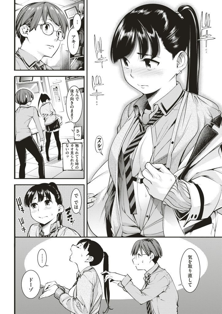 【エロ漫画】エロパワーで学年一位の成績を取った彼氏に約束の処女を捧げる巨乳JK！お互いの性器を順番に舐め合いだいしゅきホールドのピュアラブ初体験！