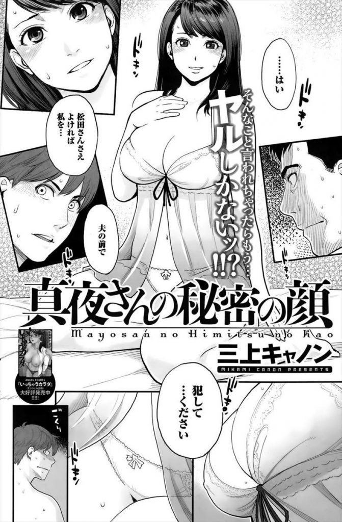 【エロ漫画】勃たなくなった夫の前で部下に寝取られるスタイル抜群の清楚系美人妻！膣出しされて嫉妬した夫にフル勃起マラを生ハメされ３P二穴挿入で失神する！