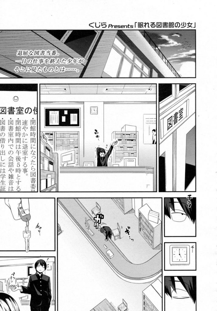 【エロ漫画】図書室で居眠りする美少女JKの透けブラに発情して盗撮する図書委員が美乳のビーチクを弄り指舐めさせて机の下に潜り込み見抜きオナニー！