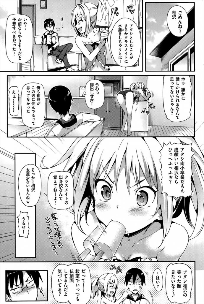 【エロ漫画】私服エロ過ぎの露出JKに勝手に発情されて誘惑される男子がメリハリのあるスレンダーボディを弄りショーパンズラしハメで処女を奪う！