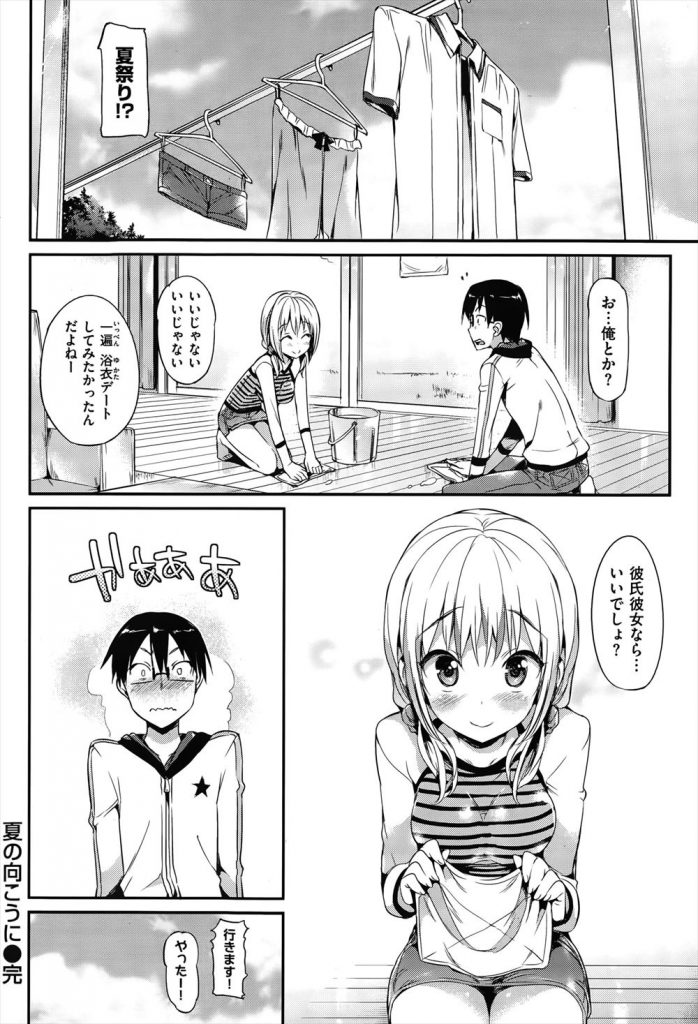 【エロ漫画】私服エロ過ぎの露出JKに勝手に発情されて誘惑される男子がメリハリのあるスレンダーボディを弄りショーパンズラしハメで処女を奪う！