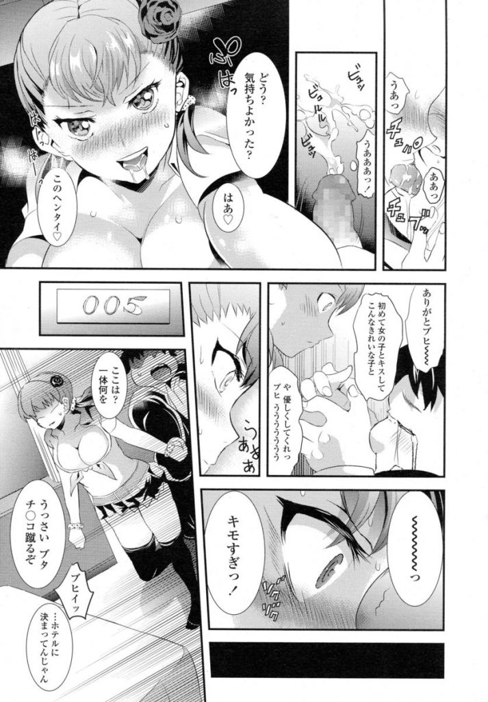 【エロ漫画】ビッチな巨乳ギャルに絡まれてネット喫茶に連れ込まれるキモ豚野郎！発情した彼女に挑発されブヒブヒ言いながらクンニし授乳手コキからの種付けSEX！