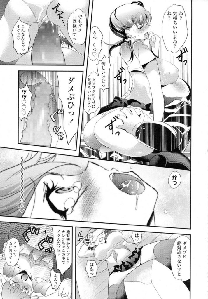 【エロ漫画】ビッチな巨乳ギャルに絡まれてネット喫茶に連れ込まれるキモ豚野郎！発情した彼女に挑発されブヒブヒ言いながらクンニし授乳手コキからの種付けSEX！