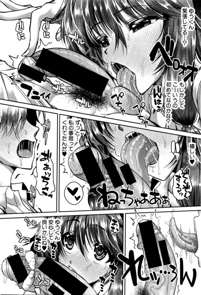 【エロ漫画】自分の為に喧嘩するヤンキー君のナチュラルヘアーを見て胸キュンする幼馴染JK！彼の想いに気づき濃厚フェラからの筆おろしHでガン突き絶頂！