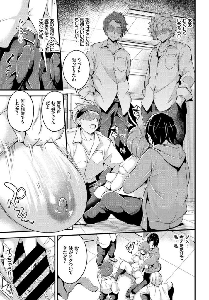 【エロ漫画】幼い頃見たAVがキッカケで蹂躙されたい願望に目覚めた風紀委員JKが不良に付き纏って念願の集団レイプされアヘ顔で乱れ狂って精子を搾り取る！