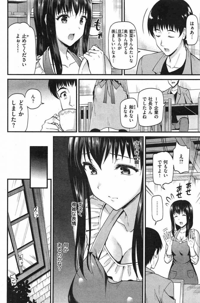 【エロ漫画】旦那と店内セックスして感じまくる淫乱な喫茶店マスターの美人妻が客の前でローター調教されて発情スイッチが入り、寝取られプレイからの二穴３P乱交！