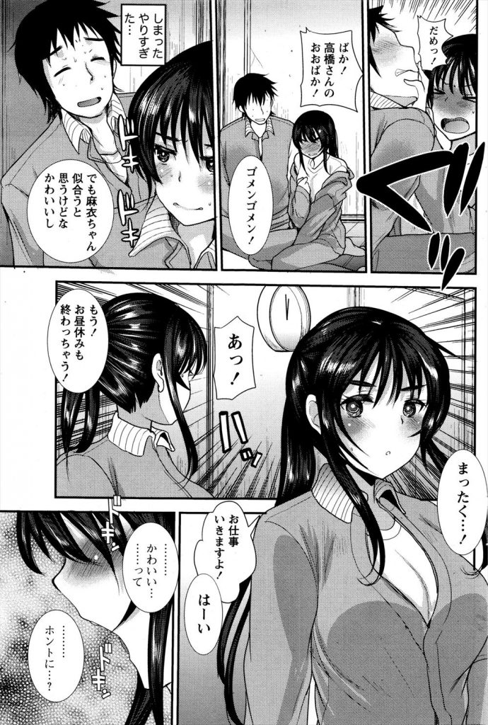 【エロ漫画】女っぽい制服を着るのを嫌がって作業着姿の長身OL！可愛いと言ってくれる彼氏の前で制服姿を披露してエロいポーズを取りいちゃラブSEXする！