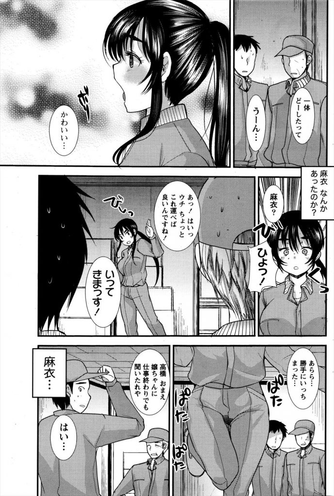 【エロ漫画】女っぽい制服を着るのを嫌がって作業着姿の長身OL！可愛いと言ってくれる彼氏の前で制服姿を披露してエロいポーズを取りいちゃラブSEXする！