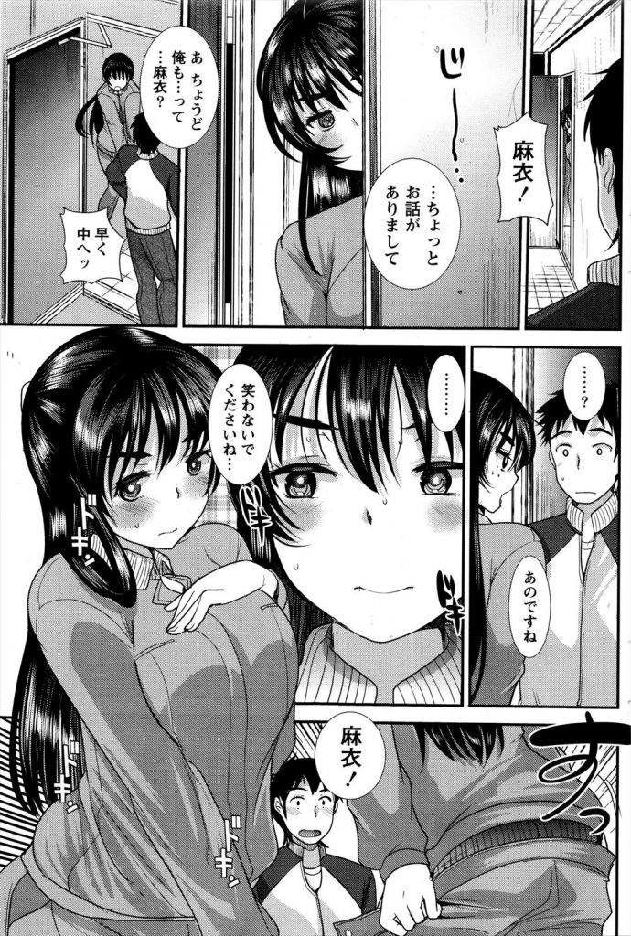 【エロ漫画】女っぽい制服を着るのを嫌がって作業着姿の長身OL！可愛いと言ってくれる彼氏の前で制服姿を披露してエロいポーズを取りいちゃラブSEXする！