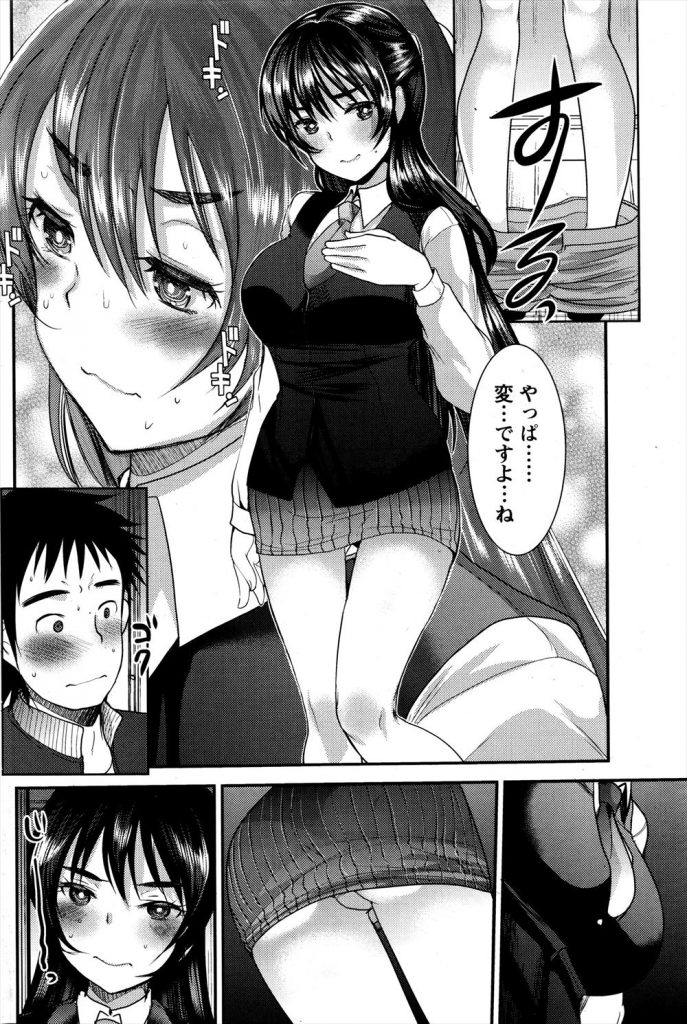 【エロ漫画】女っぽい制服を着るのを嫌がって作業着姿の長身OL！可愛いと言ってくれる彼氏の前で制服姿を披露してエロいポーズを取りいちゃラブSEXする！