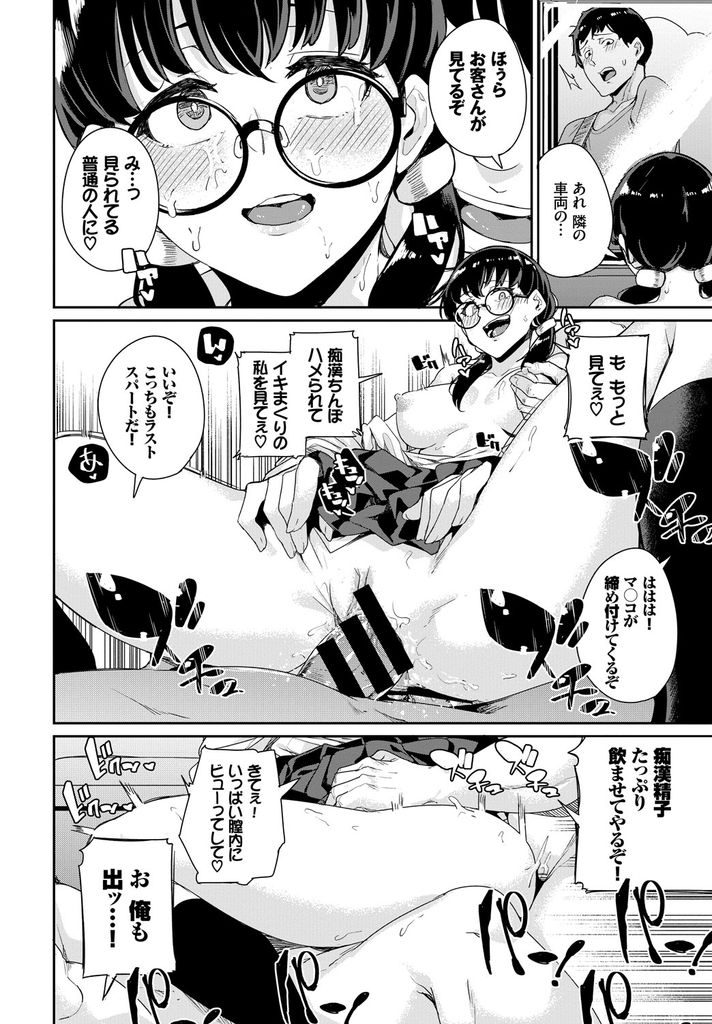 【エロ漫画】痴漢されて我慢出来ずにやり返すメガネっ娘の痴女JK！セックスしたい願望から痴漢車両に乗り込んでオジサン相手に処女喪失の二穴中出し輪姦乱交！