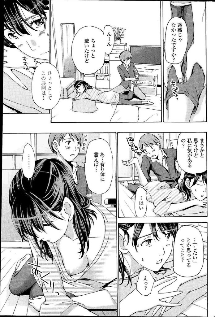 【熟女OLエロ漫画】なじみの店の若いバイト君と一回きりのつもりでHするアラフォーOL！週末だけのセフレになり何度も抱かれるうちにイチャラブエッチに変わる！