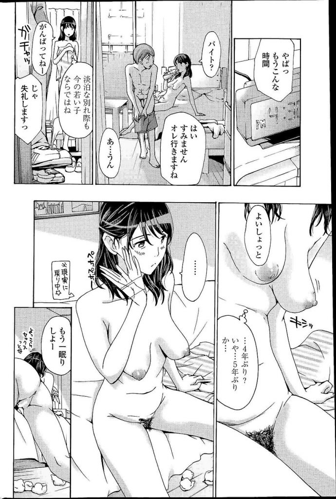 【熟女OLエロ漫画】なじみの店の若いバイト君と一回きりのつもりでHするアラフォーOL！週末だけのセフレになり何度も抱かれるうちにイチャラブエッチに変わる！